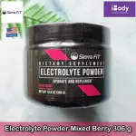 อิเล็กโทรไลต์ เกลือแร่ แบบผง Electrolyte Powder Sierra Fit®
