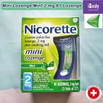 นิโคเร็ทท์ แบบเม็ดอม รสมิ้นต์ Mini Lozenge Mint 2 mg 81 Lozenges Nicorette® Stop Smoking Aid นิโคเรท