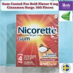 นิโคเร็ทท์ หมากฝรั่ง Gum Coated For Bold Flavor 4 mg 160 Pieces, Cinnamon Surge Nicorette® รส อบเชย นิโคเรท