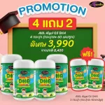 4 แถม 2 AWL ALGAL OIL DHA CHEWABLE KIDS ขนาด 60 แคปซูล ราคา 3,990 บาท