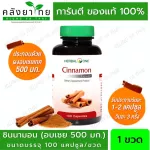 Yeah, cinnamon, cinnamon, cinnamon, 60 capsules - Herbal One Cinnamon, diabetes supplements Sweet herbs to cure stomach.