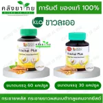 Khaolaor Krachai Plus, white krachai mixed with beta glucan from yeast 30/60 capsule/bottle