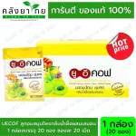 UECOF Honey Lemon Herbal Candy ยูอี คอฟ ยูอีคอฟ ลูกอม ผสมมะขามป้อม กลิ่นน้ำผึ้งผสมเลมอน จำนวน 20 ซอง  บรรจุ 20 เม็ด/ซอง