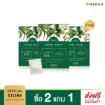 NARAH TEA SERIES 101 Sugar Control ชาชงสมุนไพรนราห์ ขนาด 1 กล่อง บรรจุ 10 ซอง Pro 2 ฟรี 1
