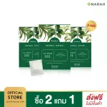 Narah Tea Series 101 Sugar Control, 1 box of herbal tea, 10 pack of Pro 2, 1 free 1