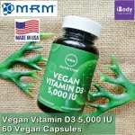 วิตามินดี 3 Vegan Vitamin D3 5,000 IU 60 Vegan Capsules MRM® D-3 D 3