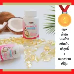 Tusu is full. Cold coconut oil. Lose weight Rida Coconut Oil Coconut Oil. Mixed Japanese collagen - 1 jar vitamin 60 capsules