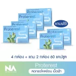 Thena Proterest 1 box of probe, 10 capsules, hot stitching in the middle of the chest, acid reflux, stomach, free vitamins.