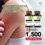 Tontibolt, 2 bottles, free delivery, herbs Nourishing lymphatic water, Nong Khanthong 50 capsule