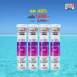 ส่งฟรี Swiss Energy วิตามินเม็ดฟู่ Kids Multivitamins +Calcium 4 หลอด จากสวิตเซอร์แลนด์ เสริมสร้างการเจริญเติบโต และพัฒนาการของเด็ก
