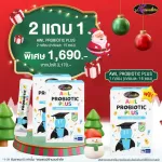 New!! AWL Probiotic Plus  1 กล่อง ราคาเพียง 890 บาท