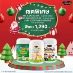 Special set for good health for children for only 1,290 baht.