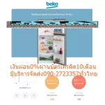 {[th]:BEKOตู้เย็น6.3คิวNeoFrost
