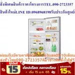 LG 2 -door refrigerator 14.2 cubb422SQCL model Smart model Inverter plus free True HDS10s. Normal 34,995. Buy and have no replacement. GN-B422SQCL14.