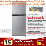 TOSHIBA 2-door refrigerator 8.9 Q GR-B31KU (SS) No Frost, free, True, HDS10S, Normal 19,995. Buy and have no replacement in all cases. Free space.