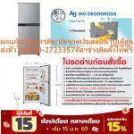 TOSHIBA 2-door refrigerator 8.9 Q GR-B31KU (SS) No Frost, free, True, HDS10S, Normal 19,995. Buy and have no replacement in all cases. Free space.