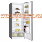 Haier 2-door refrigerator 7.2 Q. HRF-TM20NS system 43DB system, eliminate SMELL & GERMBUSTER, 197 liters, nofrost, free air purifier, PM2.5.