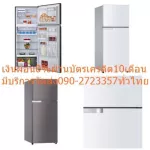 TOSHIBA 2 -door refrigerator inverter12.8 Cub. GRA41KBZ (DS) for sale. This price is 1 footprint.