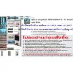 BEKO 2 -door refrigerator 8.1 Q RDNT251I50VP Inverter No Box and no return box