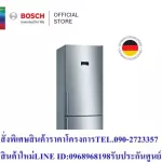 BOSCH refrigerator with a freezer below 17Q model KGN56XI40J Stainless Steel Color