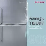 Singer, 2-door syncier, NF-6086F+free delivery*5 years warranty