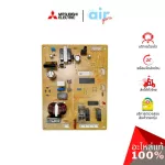 Mitsubishi Code Kiev91339 (to replace Kieen74339) Refcon Assy, Circuit Board, Refrigerator, Mitsubishi Refrigerator parts Authentic Mitsubishi Ilektrick