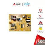 Mitsubishi Code Kiev91339 (to replace Kieen74339) Refcon Assy, Circuit Board, Refrigerator, Mitsubishi Refrigerator parts Authentic Mitsubishi Ilektrick