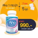 AHO Aho, a dietary supplement for you, 60 capsules, free, free to check 5 dipped eggs.