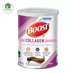 BOOST Add Collagen เครื่องดื่มผสมคอลลาเจน รสดาร์กช็อกโกแล็ต 400 กรัม