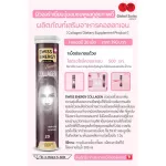 Free SWISS Energy Collagen 4 tubes, free glass, collagen, sphincter from Switzerland, reduce wrinkles, pores, tighten the skin, smooth skin, clear, not fishy.