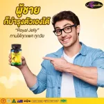 โปรโมชั่น 2แถม2 AWL Royal Jelly 60 แคปซูล  ราคาพิเศษ 2,290 บาท