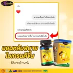 Promotion 1 get 2 AWL ROYAL JELLY 365 Capsule price 3,050 baht