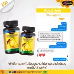 Promotion 1 get 2 AWL ROYAL JELLY 365 Capsule price 3,050 baht