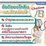 Cholin-Kids Strawberry Cholin-Kids Baby supplement Take care of the brain and nervous system 100 tablets