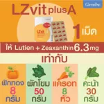 Alca Plus Giffarine Giffarine LZVIT Plus A Lutein Dietary Supplement and Zeaxantine Vitamin A