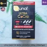 โคคิวเทน 3x Better Absorption Ultra CoQ10 100 mg 120 Softgels Qunol®