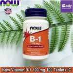 วิตามินบี 1 Vitamin B-1 100 mg 100 Tablets Now Foods®