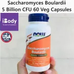 แซคคาโรไมซีส โบลาร์ดี Saccharomyces Boulardii, Probiotic- 5 Billion CFU 60 Veg Capsules Now Foods® โพรไบโอติก โปรไบโอติค