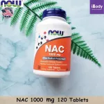 เอ็นอะเซทิลซิสเทอีน N-Acetyl Cysteine, NAC 1000 mg 120 Tablets Now Foods®
