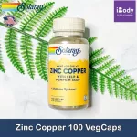 ธาตุสังกะสี+ทองแดง Zinc Copper 100 VegCaps Solaray®