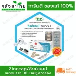 Zinccap THP Zinc Cap, Zinc supplement, nail nourishing the hair, reduce the face that causes acne.