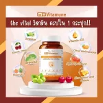 My Vitamune  C+Zinc + D3  the vital วิตามินเสริมภูมิคุ้มกัน ไอจาม นอนน้อย ไม่ทานผัก ไวต้ามูน มายวิตามิน 1 กระปุก 30 แคปซูล ส่งทันที