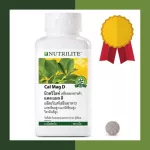 amway แคล แมก ดี  Nutrilite Cal Mag D 250 เม็ด วิตามิน แคลเซียม ช๊อปไทย 100%