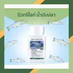 Amway Nutrilite Fish Oil วิตามินบำรุงสมอง ชะลอวัย ช้อปไทยแท้ น้ำมันปลา แอมเวย์ 1 กระปุก 90 แคปซูล พร้อมส่งทันที