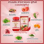 DRD Herb Red Alga Lutein, 8 types of eyes, 1 eye vitamins+1 piece of herbal nectar containing 30 capsules