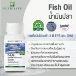 Amway Nutrilite Fish Oil วิตามินบำรุงสมอง ชะลอวัย ช้อปไทยแท้ น้ำมันปลา แอมเวย์ 1 กระปุก 90 แคปซูล พร้อมส่งทันที