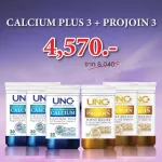 UNC Vitamin Bone Nourishing Bone and Calcium Plus 3 Unc Projoy 3 Free+6 minimal minimal bags for free delivery
