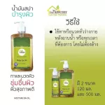 Herbal Doctor House, Skin Skin Spa, Moisture Spa Oil, dry skin, psoriasis rash, size 120/500 ml.