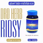 Free delivery, allergies, respiratory, allergies, nose, asthma, sinus, hemorrhoids, nose, Ridsy RIDSY Herbs, Drd Herb, Thai Herb