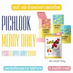 Pichlook x Drmas Merry Daily ซื้อ 2 แถม 1 พิชลุค ด็อกเตอร์มาส เมอร์รี่เดลี่ วิตามินชงดื่ม เมอรี่เดลี่ ลดเครียดผิวขาว หลับสบาย